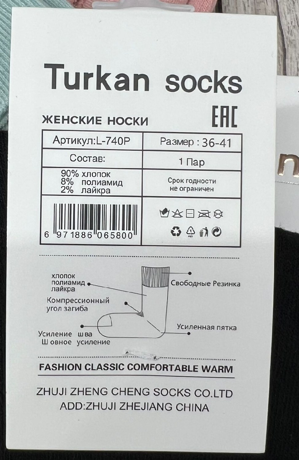 носки женские turkan,turkan носки,носки turkan базовая коллекция,носки женские,носки женские 10 пар