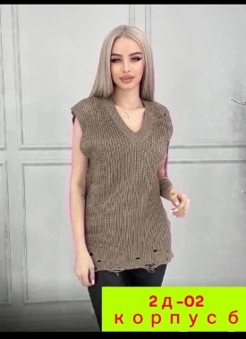 Кофта