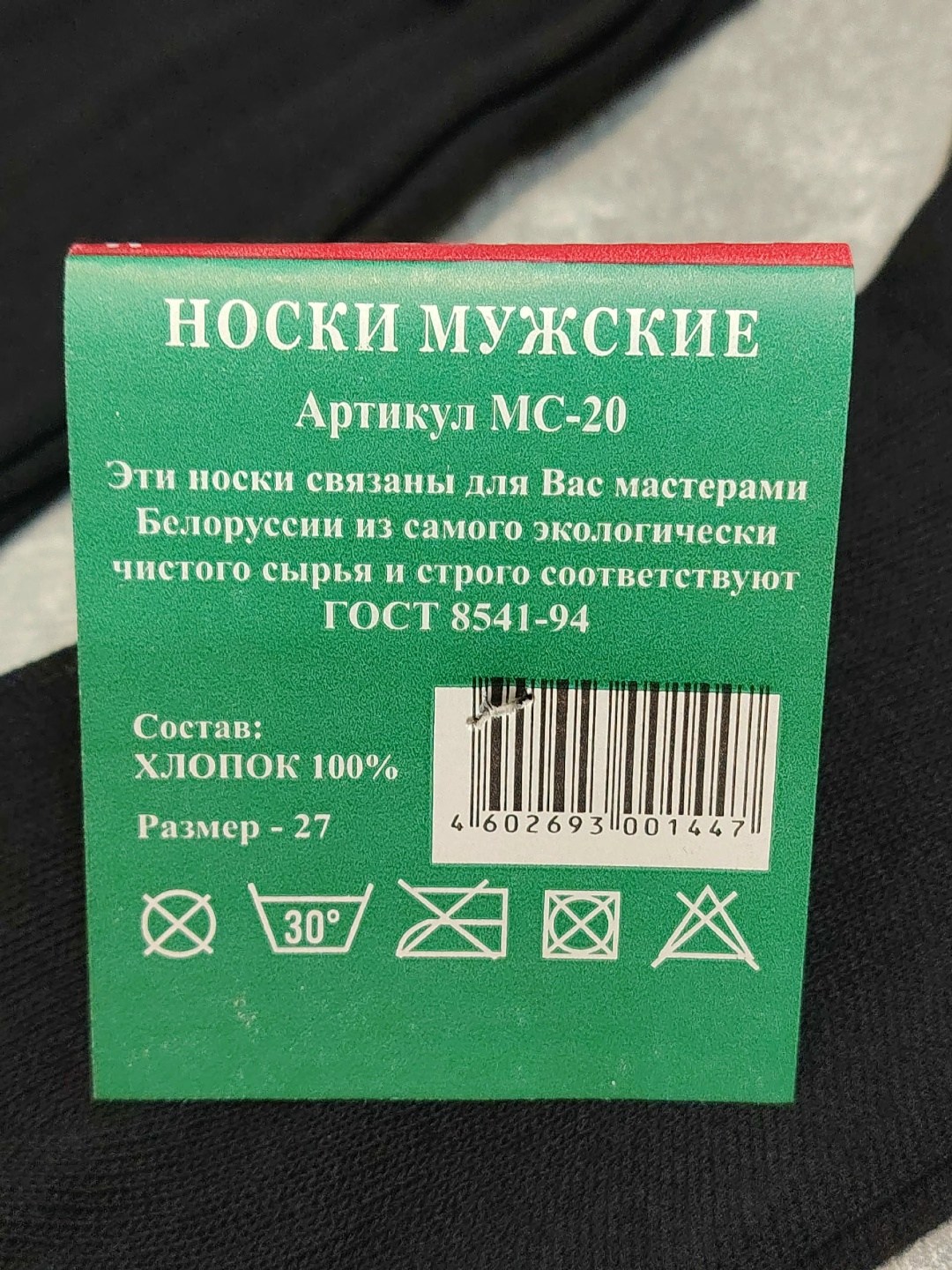 носки мужские белорусские 100 хлопок,носки мужские 100 хлопок,мужские носки белорусский 100% хлопок 25 (39-40),белорусские носки хлопок черные 10 пар,носки белорусские