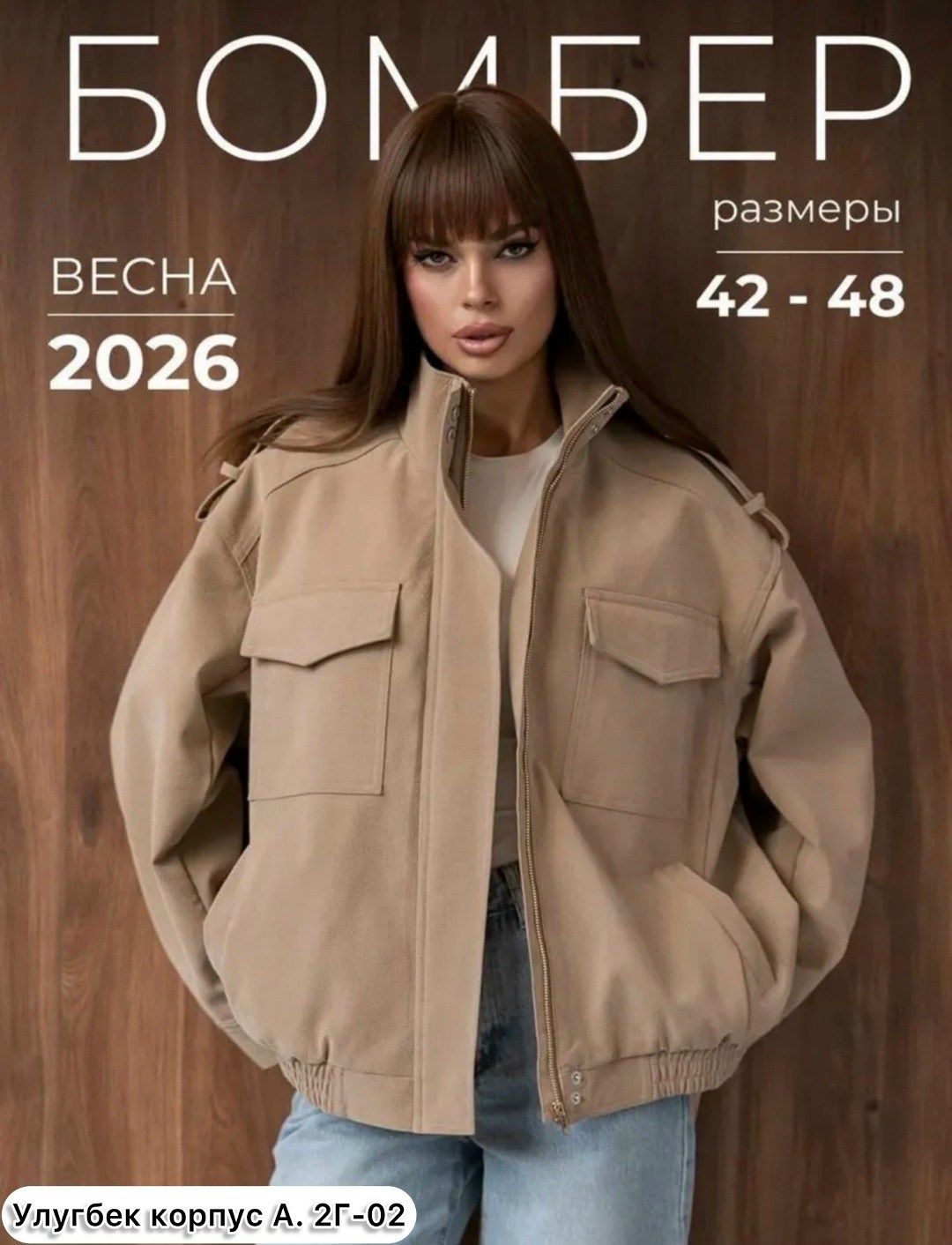куртка,демисезонная куртка,куртка женская,куртка женская демисезонная,стильная куртка