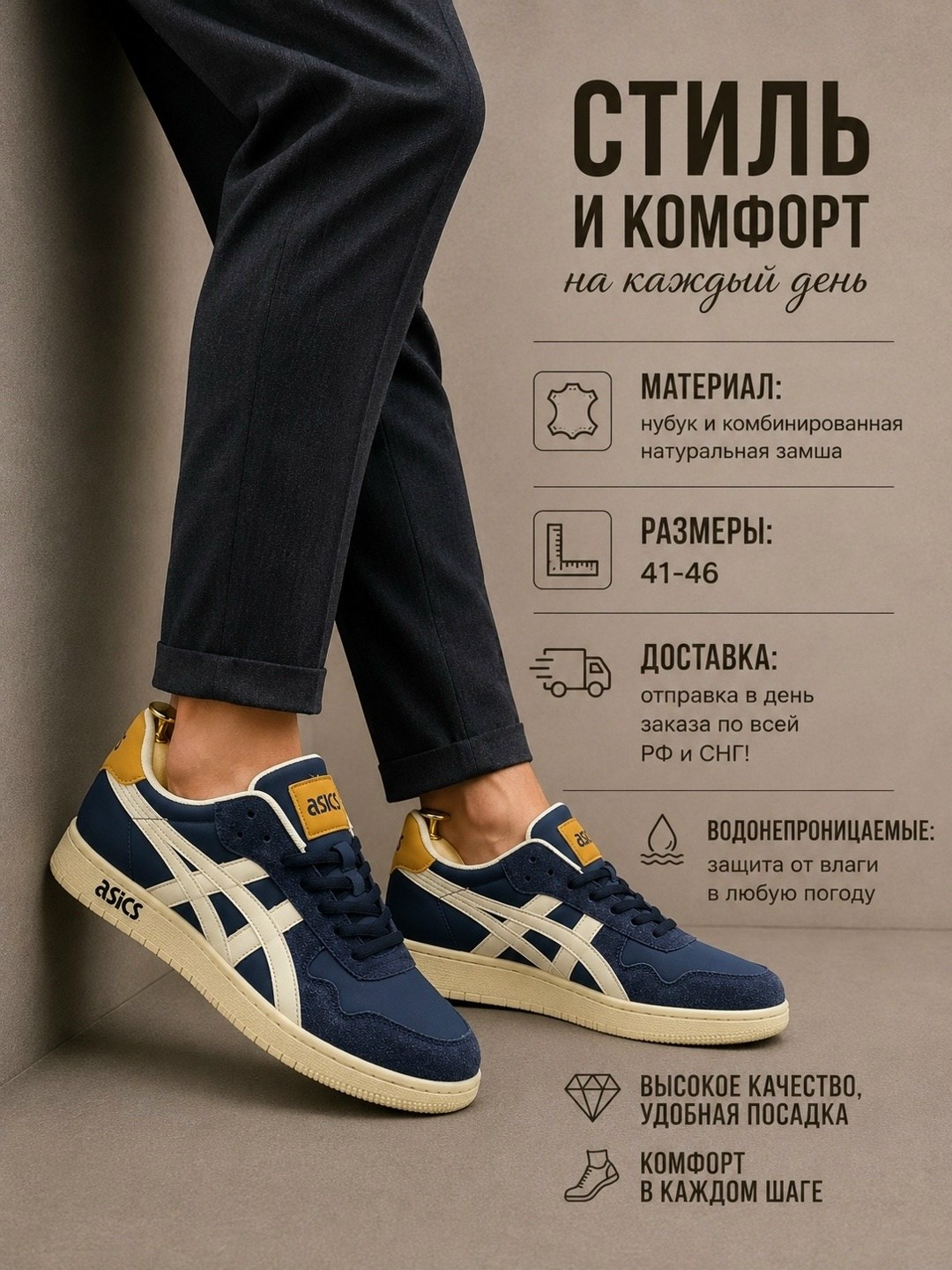 обувь,кроссовки asics onitsuka tiger,кроссовки asics,кроссовки asics мужские,кроссовки асикс