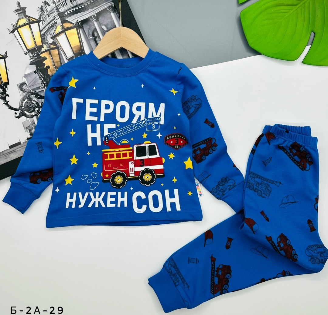 пижама детская,пижама для мальчика,пижама для детей,пижама для малыша,комплект пижама