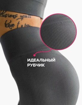 Лосины