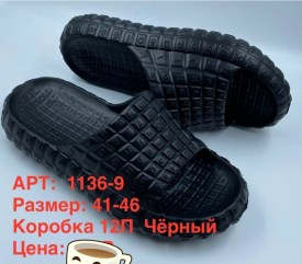 Тапочки