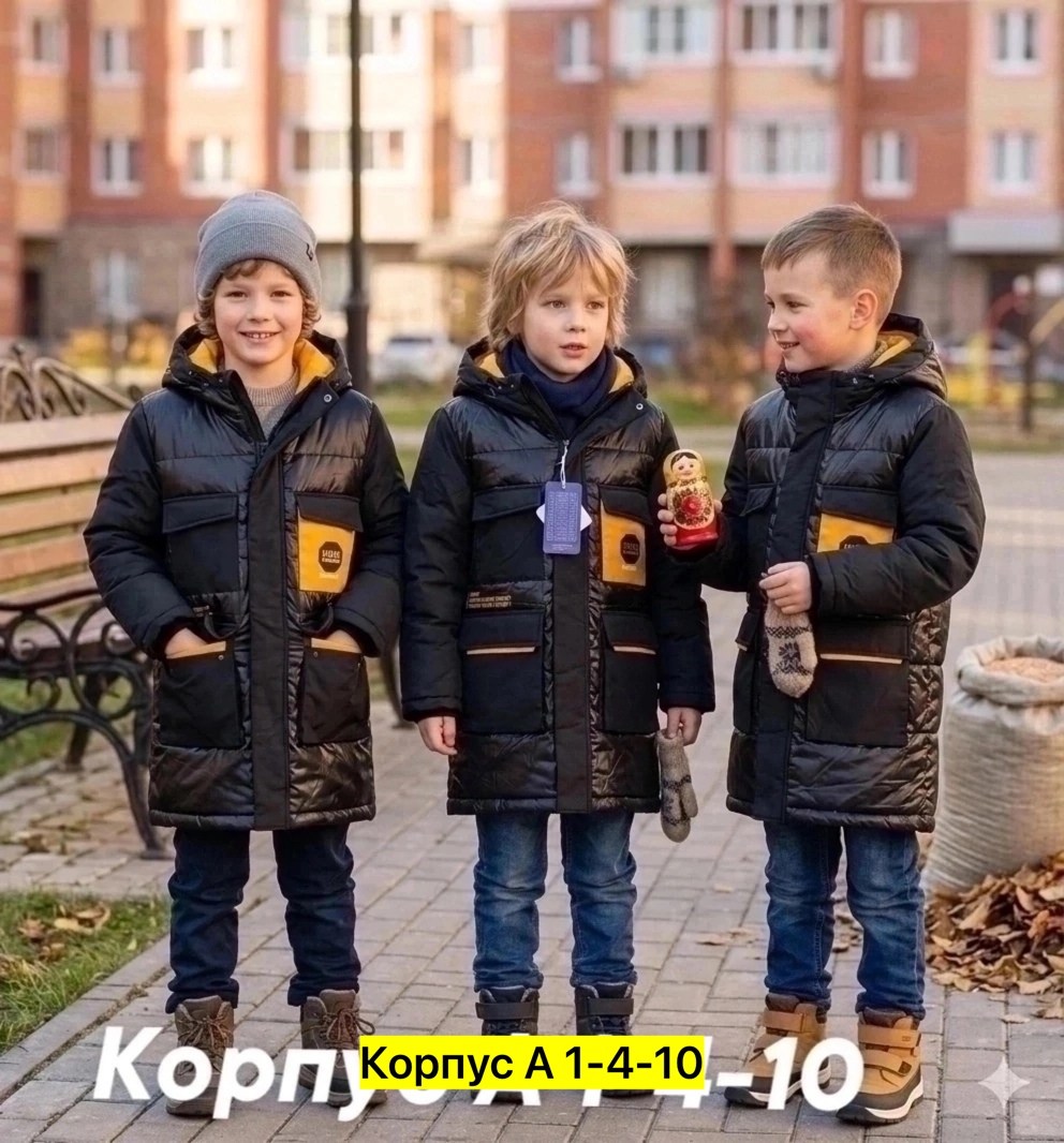 зимняя куртка для мальчика,куртка для мальчика,куртка зимняя детская,куртка для мальчика утепленная,куртка парка для мальчика