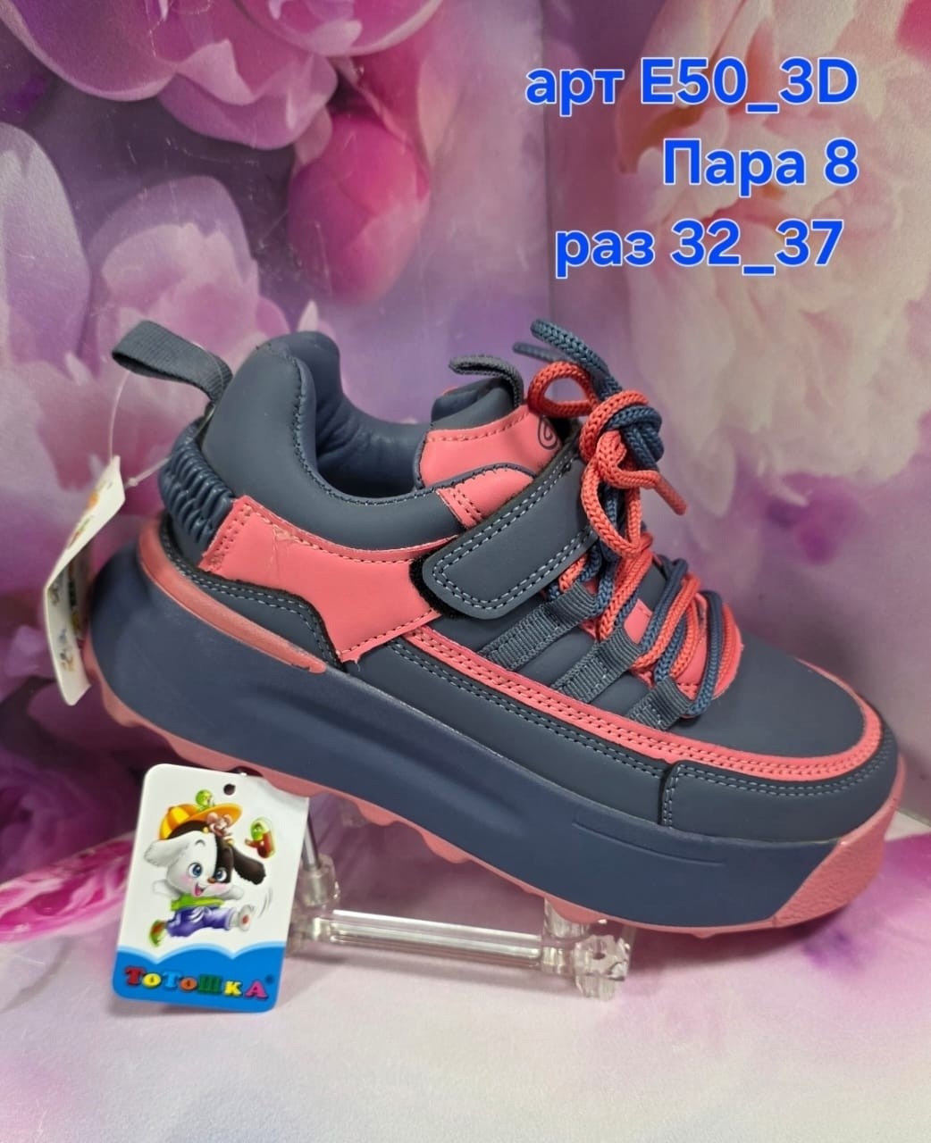 ,кроссовки детская,детские кроссовки,кроссовки закрытые,детская