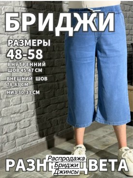 Джинсы