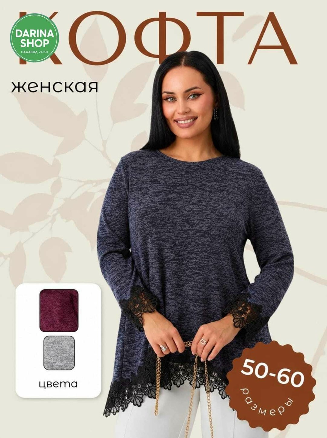 женская кофта,женская туника,кофта женская больших размеров удлиненная,джемпера женские,кофта туника