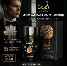 Парфюм