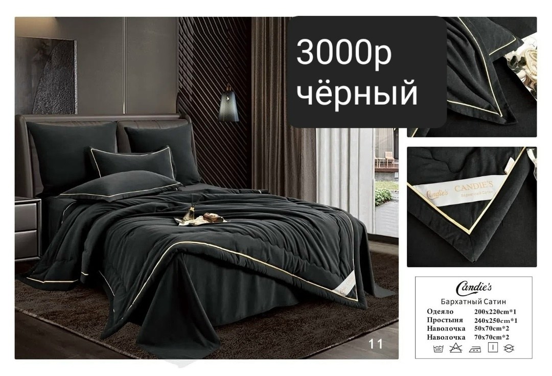 комплект постельного белья с одеялом евро,комплект постельного белья с одеялом,комплект постельного белья,постельное белье евро с одеялом,комплект постельного белья сатин с одеялом