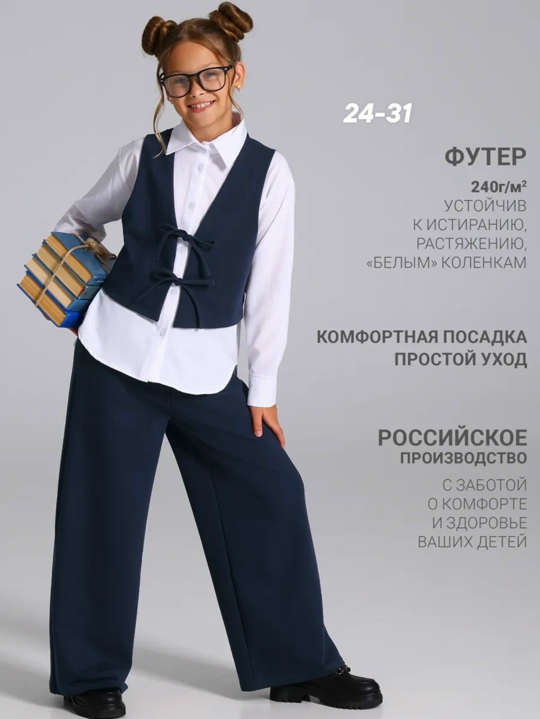 брюки для девочек школьные,брюки для девочек,брюки школьная,брюки палаццо для девочек,школьный брючный костюм