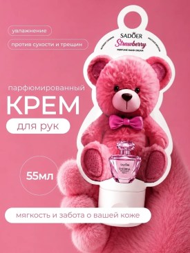 Парфюм
