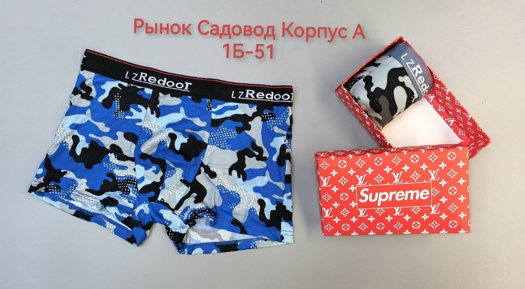 комплект мужских трусов,мужской трусы,трусы мужские комплект,трусы боксеры мужские,трусы мужские в клетку