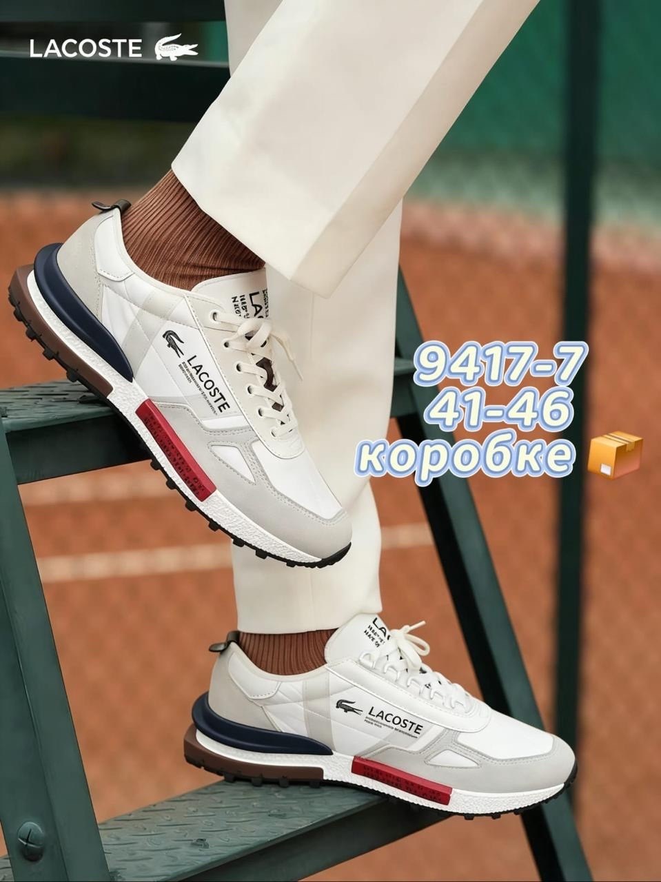 кроссовки мужские lacoste,кроссовки lacoste,кроссовки lacoste elite active,кроссовки мужской lacoste размер 41,кроссовки