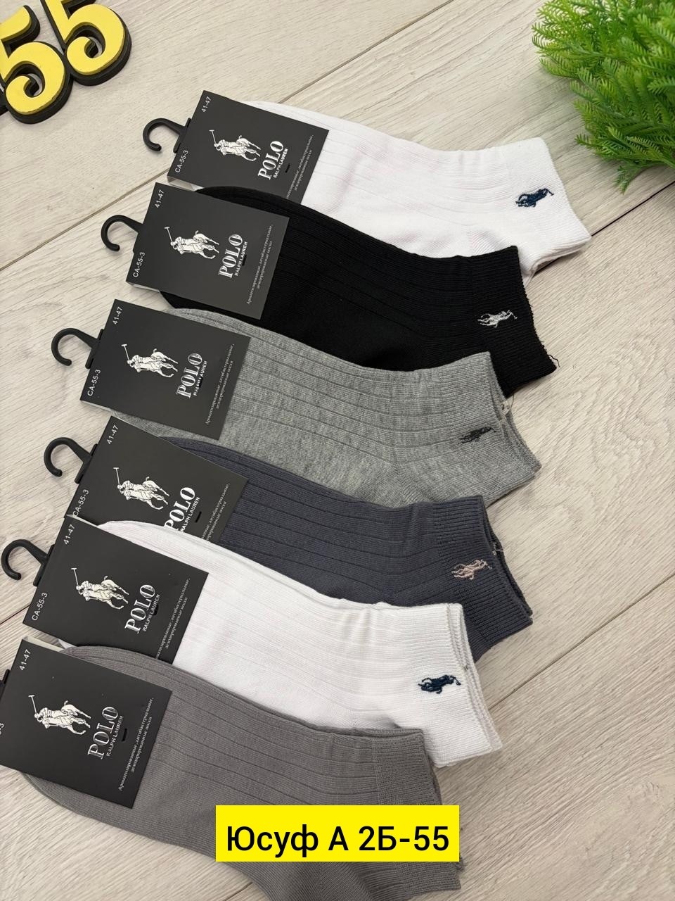 носки мужские,5 пар носки,носки мужские 10 пар,мужские носки поло,комплект носки мужские