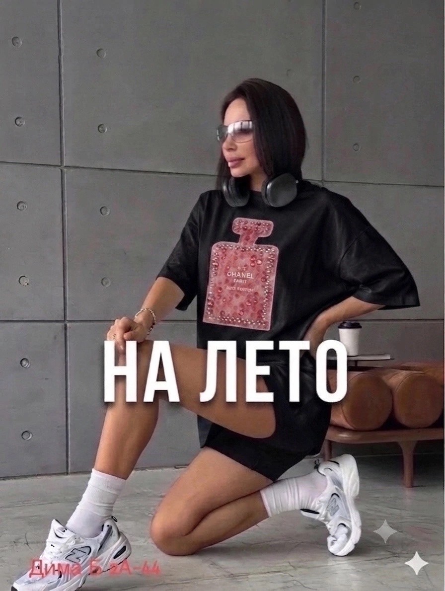 футболка оверсайз с принтами,женская футболка,футболка оверсайз,футболка женская оверсайз,футболка оверсайз белая