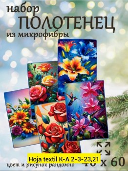 Полотенце