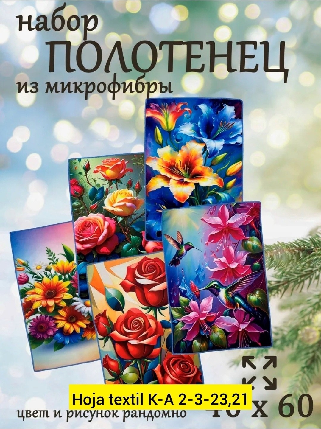 кухонные полотенца из микрофибры набор,набор кухонных полотенец из микрофибра,полотенца кухонные из микрофибры набор подарочный,набор кухонных полотенец из микрофибры 5 шт,набор полотенец микрофибра
