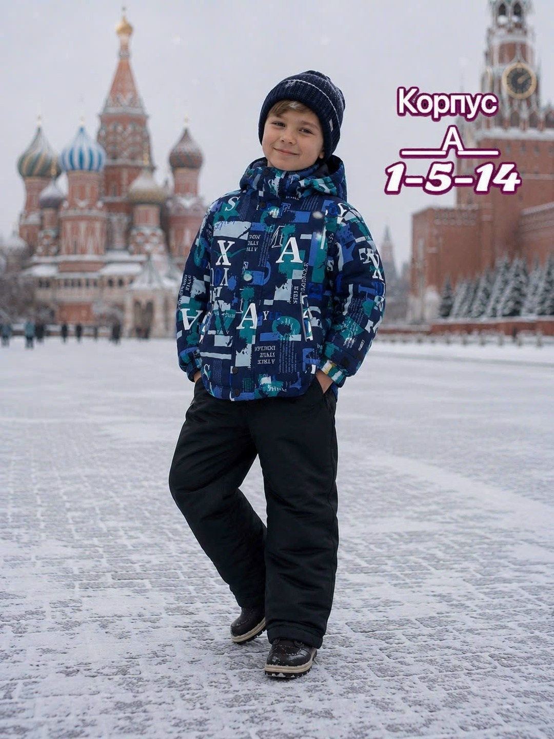 зимний костюм для мальчика,костюм олдос для мальчика зимний синий,зимние костюмы,демисезонный костюм для мальчика,демисезонный костюм