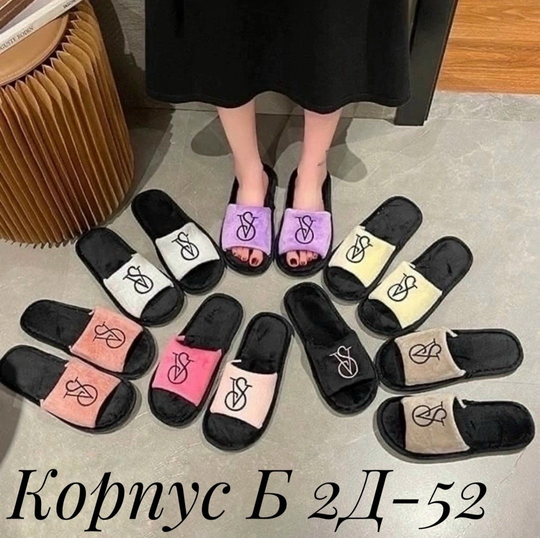 тапочки домашние женские,тапочки модные,женские тапочки,домашние тапочки,тапки женские