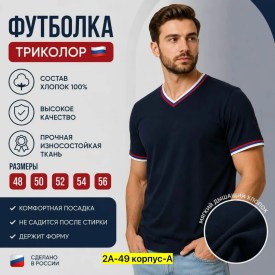 Футболка