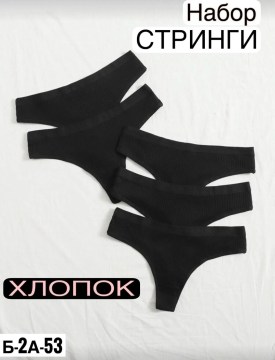 Нижнее белье