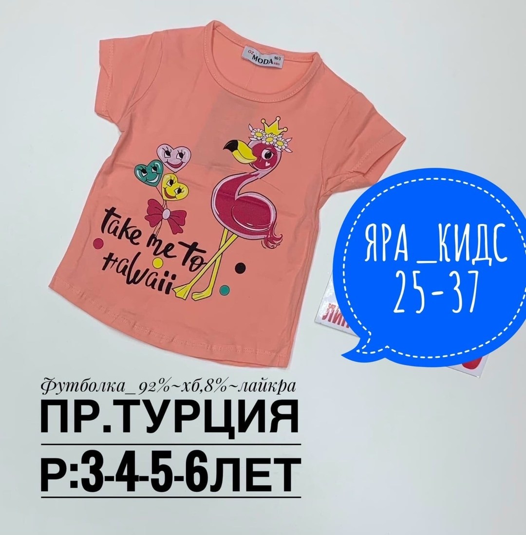 футболки для девочек,футболки детские,футболки детские для девочек,узбекистанские футболки для девочек,детская футболка