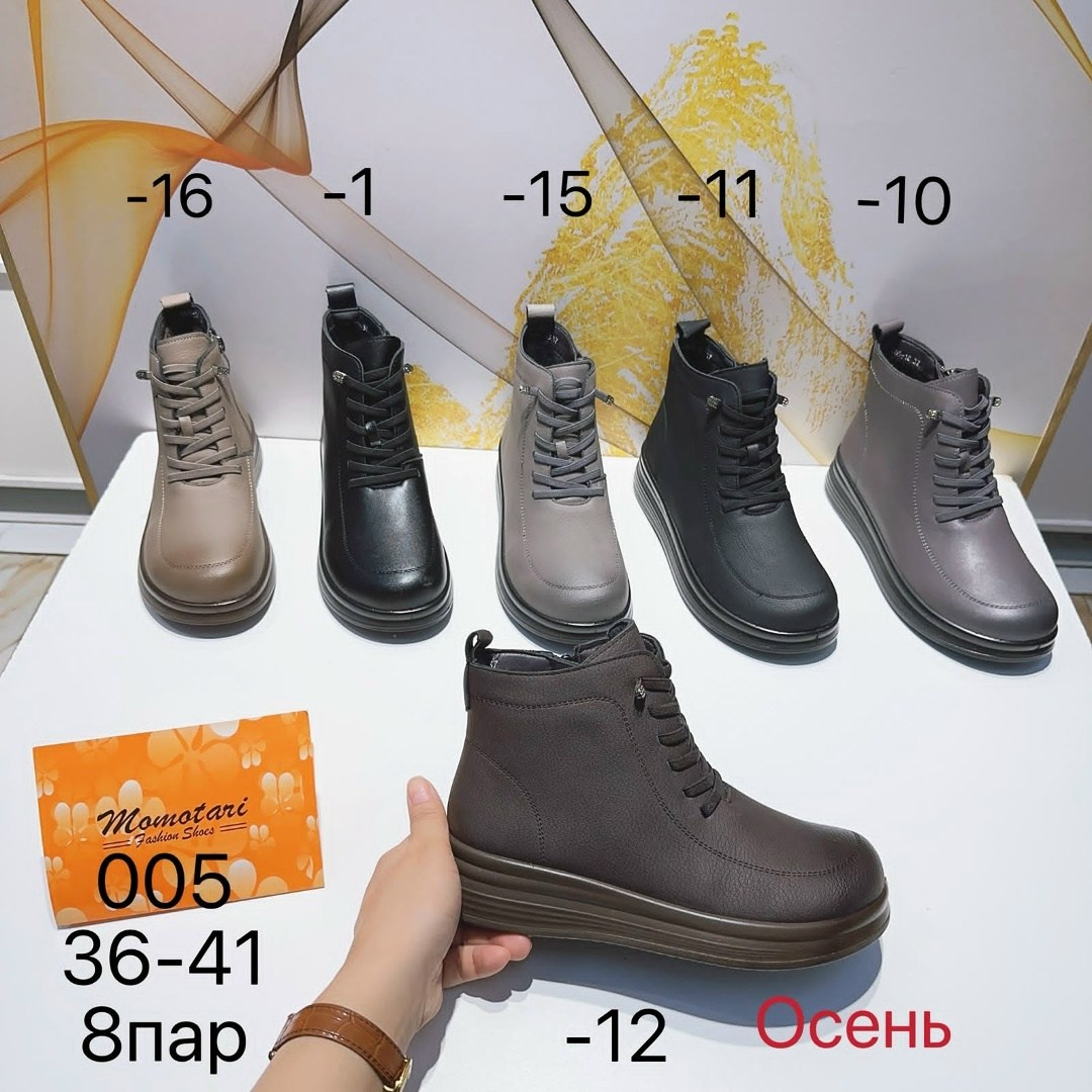 ,женские ботинки,женская ,ботинки на широкую ногу,ботинки