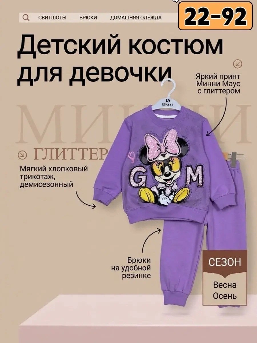 костюм детский,стильный детский костюм,детские костюмы,костюм детский на девочку,спортивные костюмы для девочек