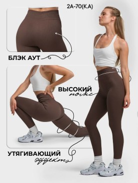 Леггинсы
