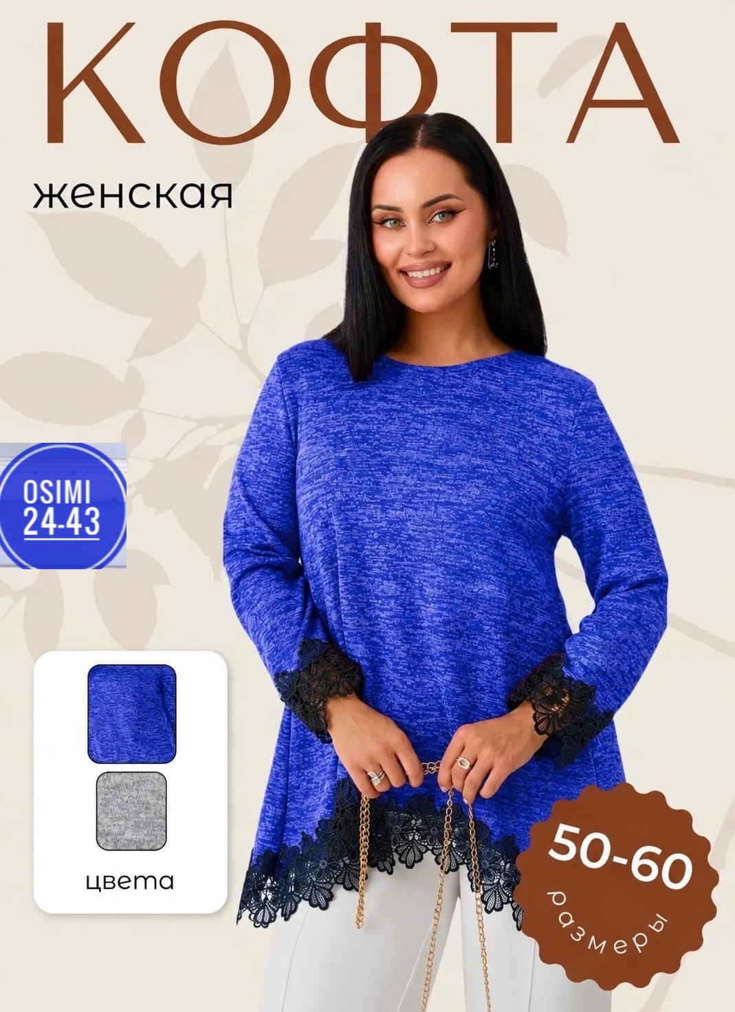 туника женская,кофта женская,туника женская нарядная,трикотажная туника женская,серая туника