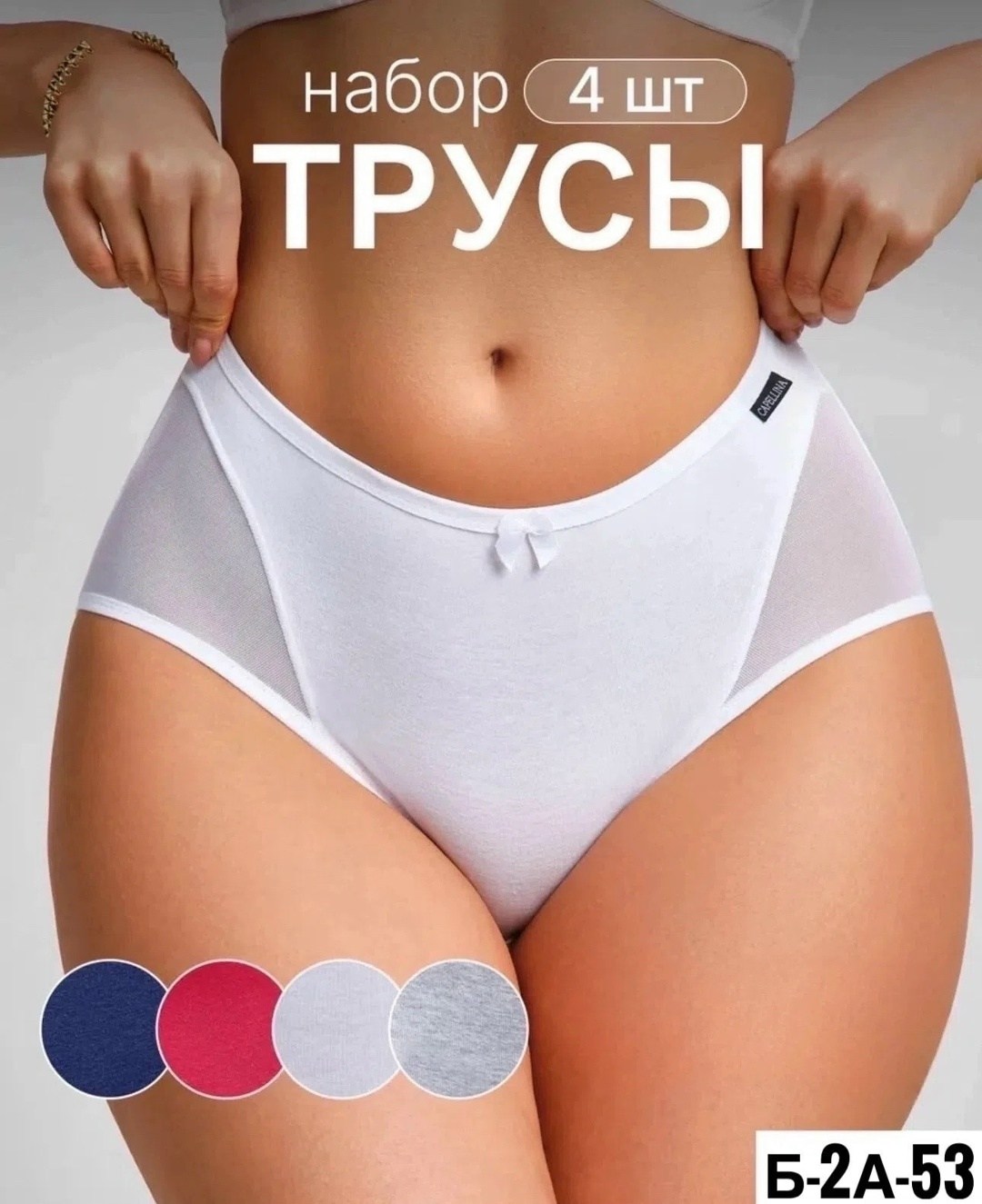 женские трусы набор хлопок,женские трусы набор,комплект трусы женские слипы,трусы женские слипы хлопок,комплект трусов слипы