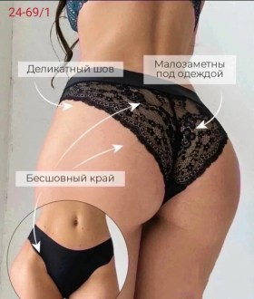 Нижнее белье