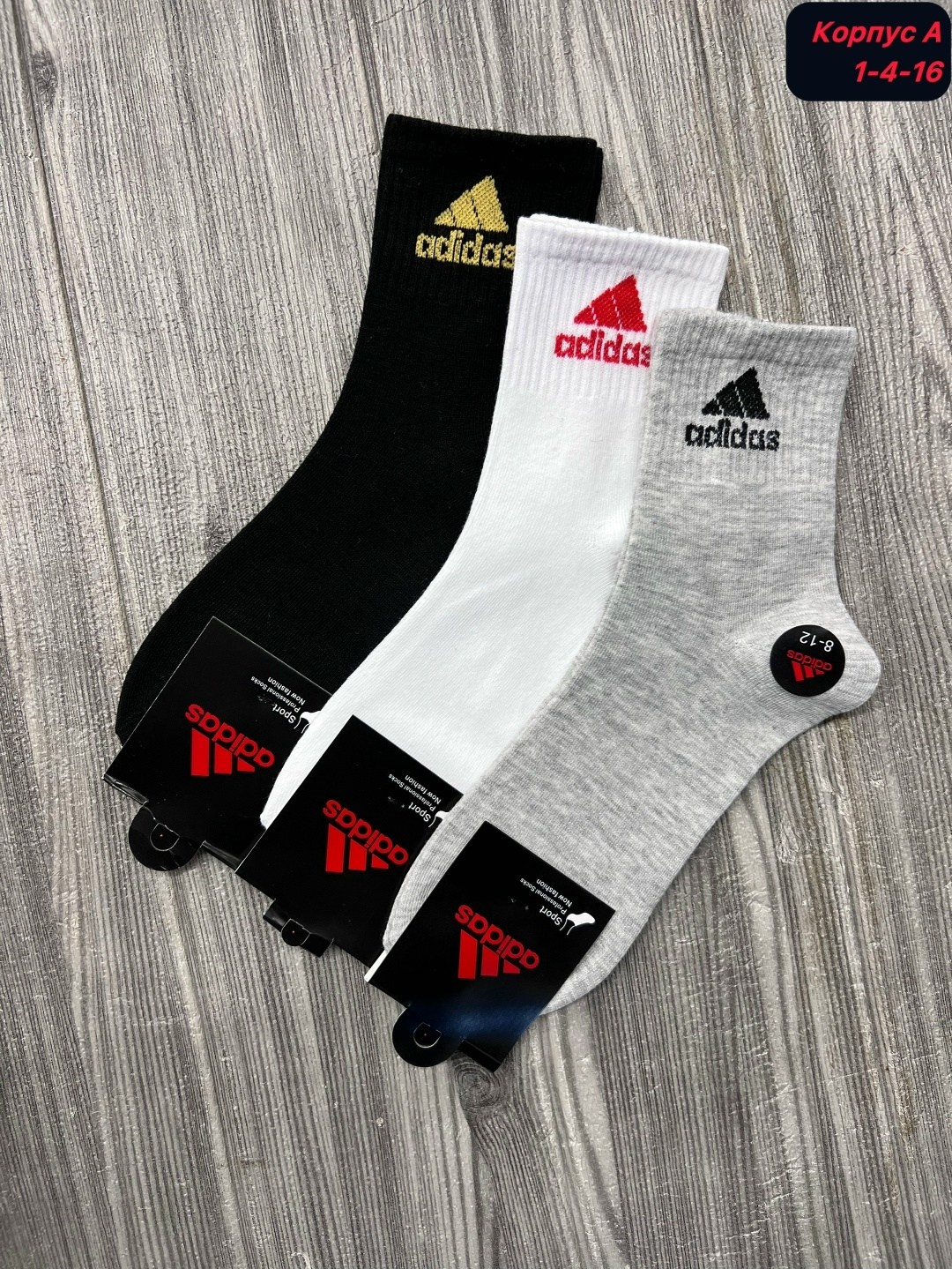 носки мужские,комплект носков adidas,комплект носки мужские,носки адидас,носки мужские спортивные