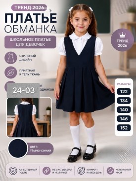 Платье