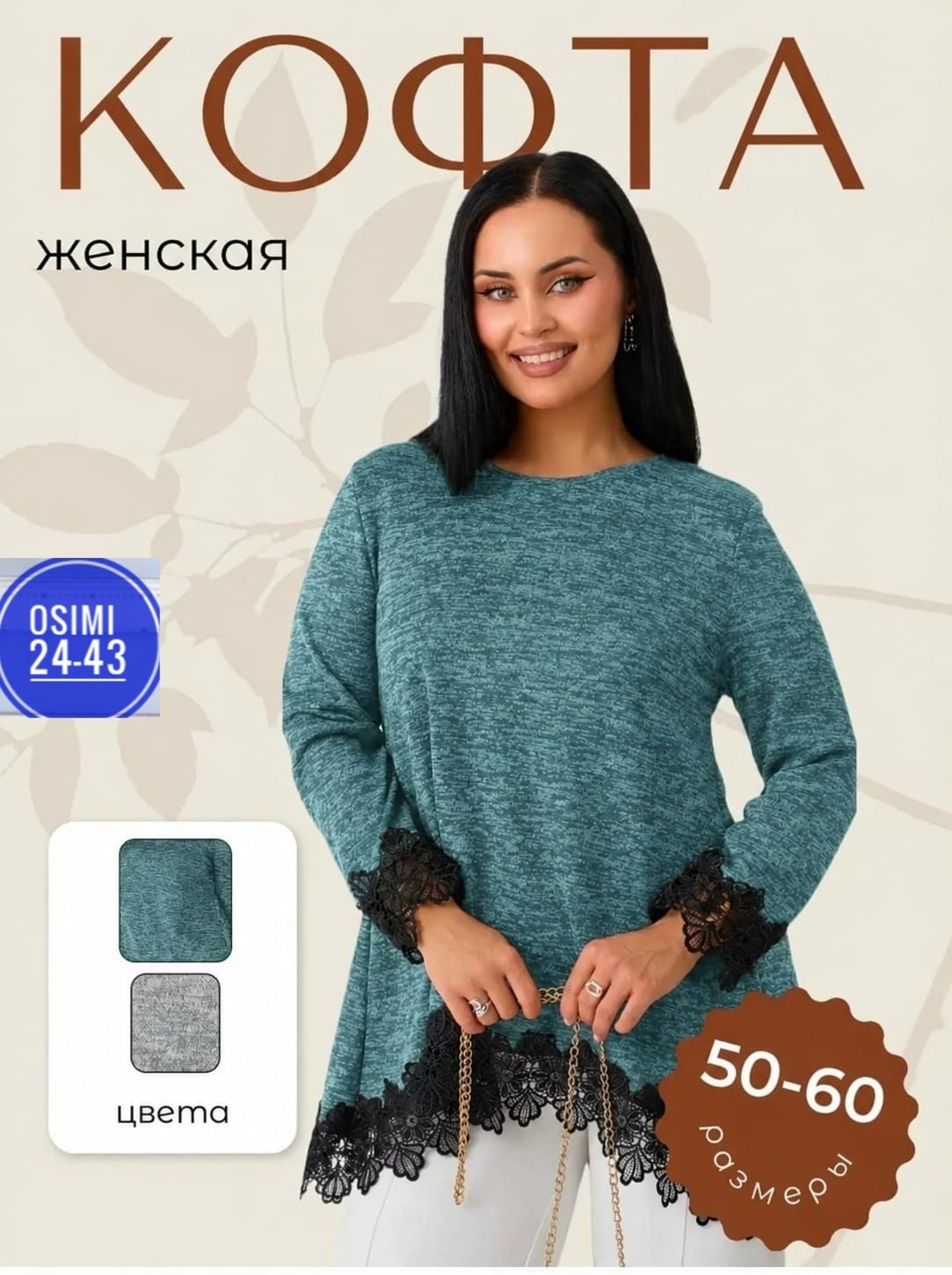 туника женская,кофта женская,туника женская нарядная,трикотажная туника женская,серая туника