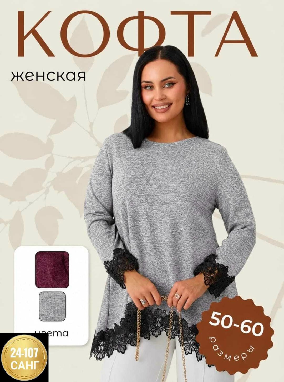 туника с кружевом,блузка с кружевами,кофта женская,свитшот с кружевом,серая туника