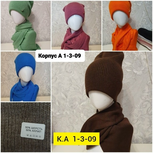 шапка шарф,комплект шапка и шарф,шапка комплект,комплект шапка снуд,шапка и снуд
