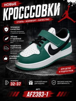 Кроссовки