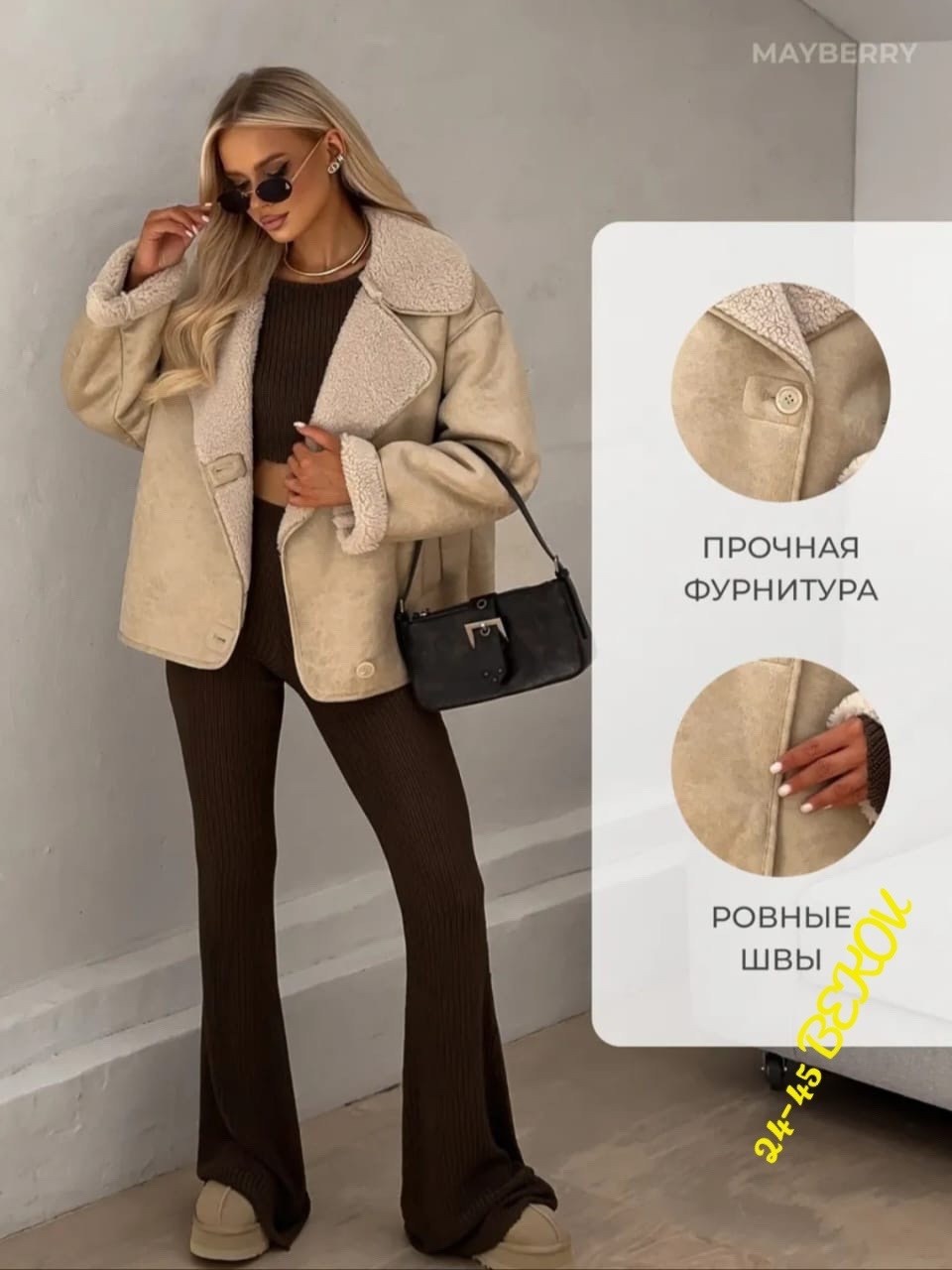 дубленка женская авиатор,дубленка авиатор,дубленка женская,дубленка авиатор зара,дубленка
