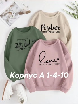 Толстовка