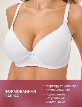 Нижнее белье