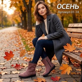 Ботинки