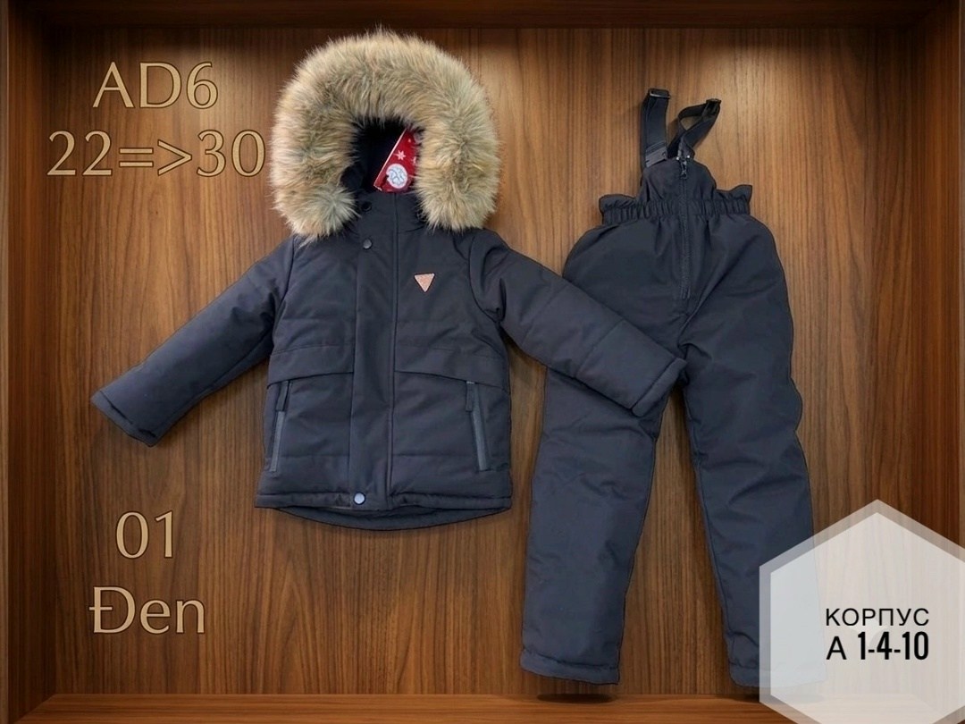 зимний костюм для мальчика,костюм детский зимний арт. 1138520,костюм детский зимний,зимние костюмы,зимний костюм botchkova