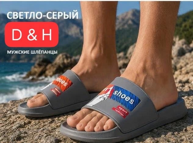 шлепанцы мужские,мужские сланцы,зимние шлепанцы,,мужские шлепки