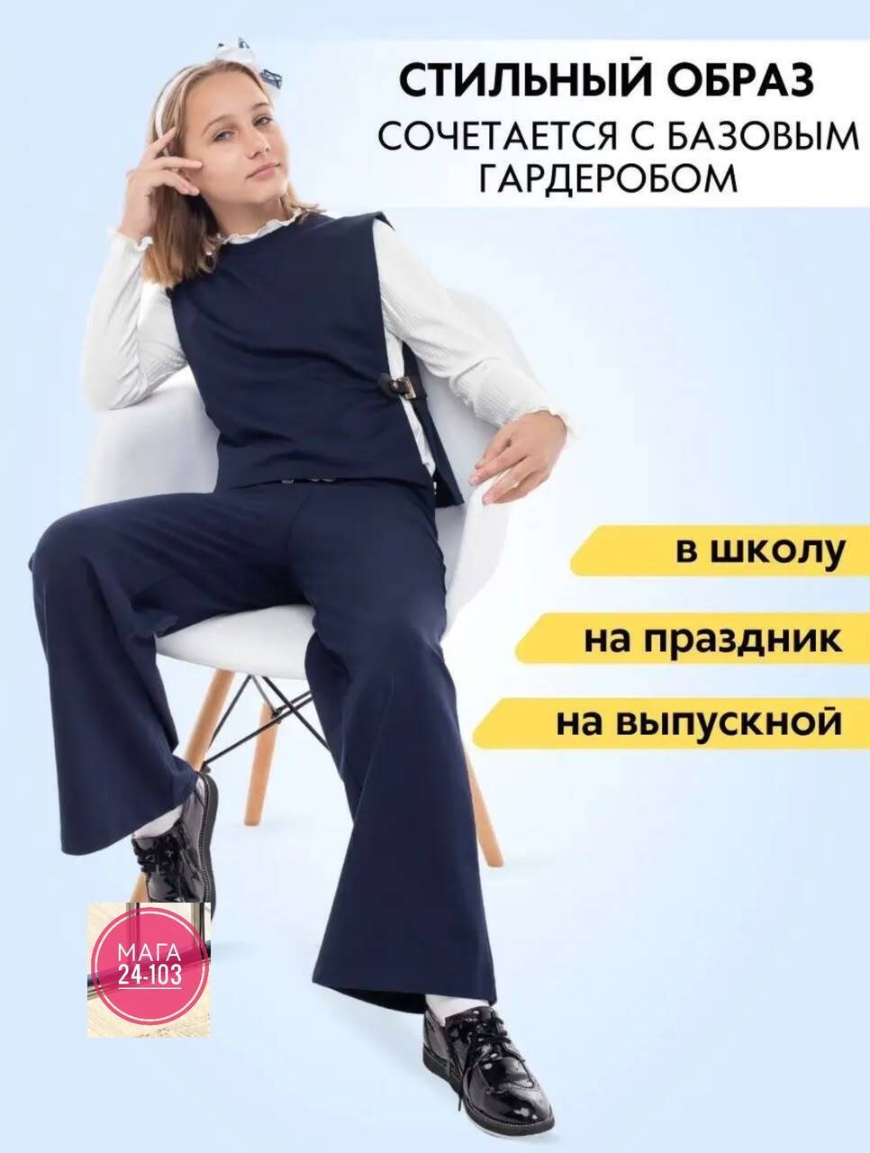костюм школьная,школьный брючный костюм для девочки темно-синий,одежда для школьниц,костюм для школы,форма для девочек