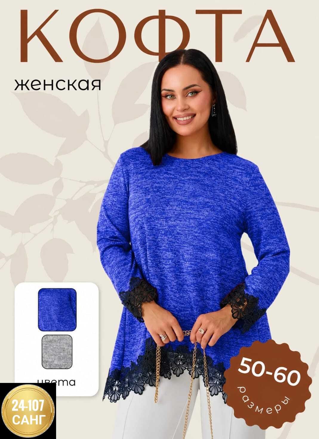 туника с кружевом,блузка с кружевами,кофта женская,свитшот с кружевом,серая туника