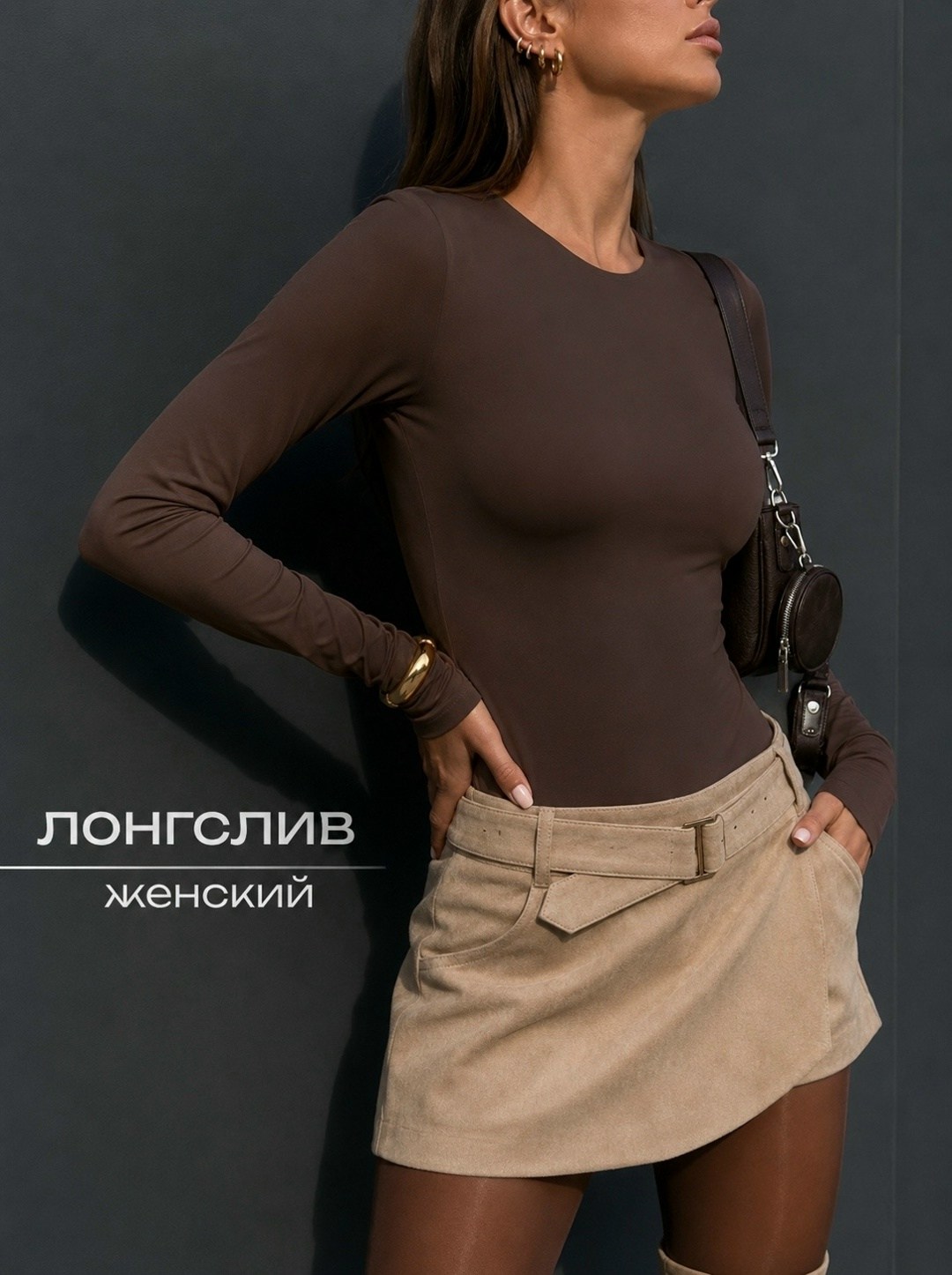 боди женское,костюм женский,,лонгслив женский,свитера женские