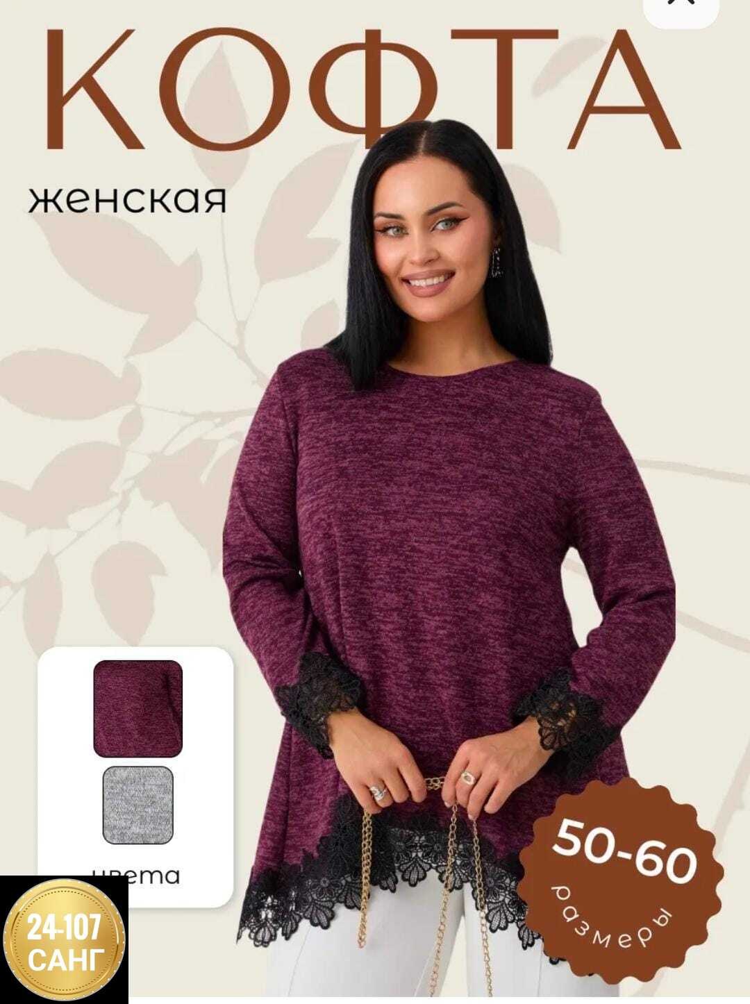 туника с кружевом,блузка с кружевами,кофта женская,свитшот с кружевом,серая туника