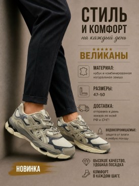 Носки